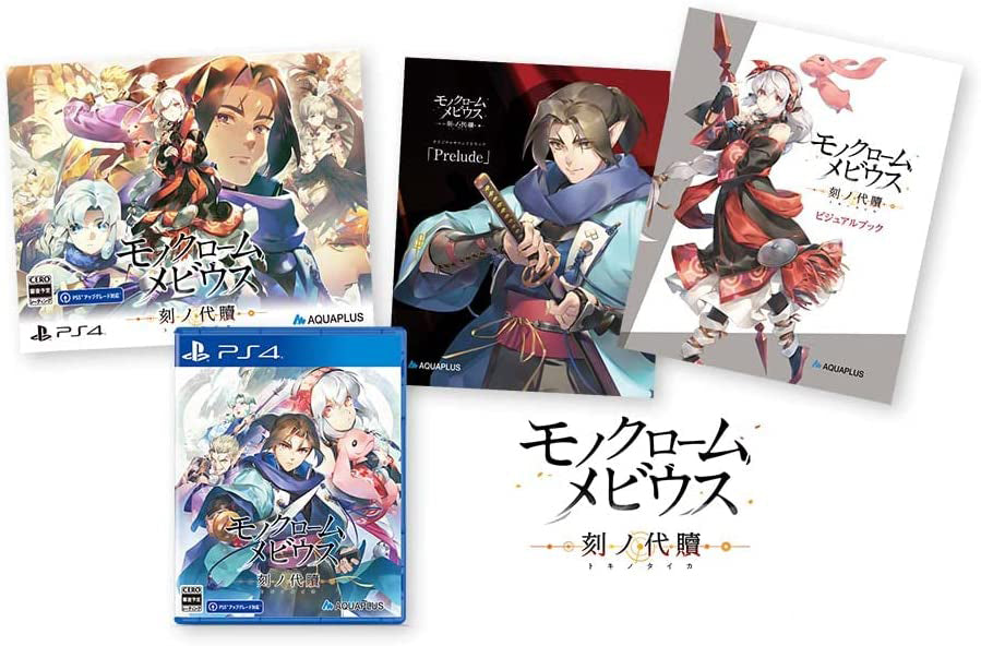 PS5/ PS4 黑白莫比烏斯 歲月的代價 (普通版/ 限定版)-3