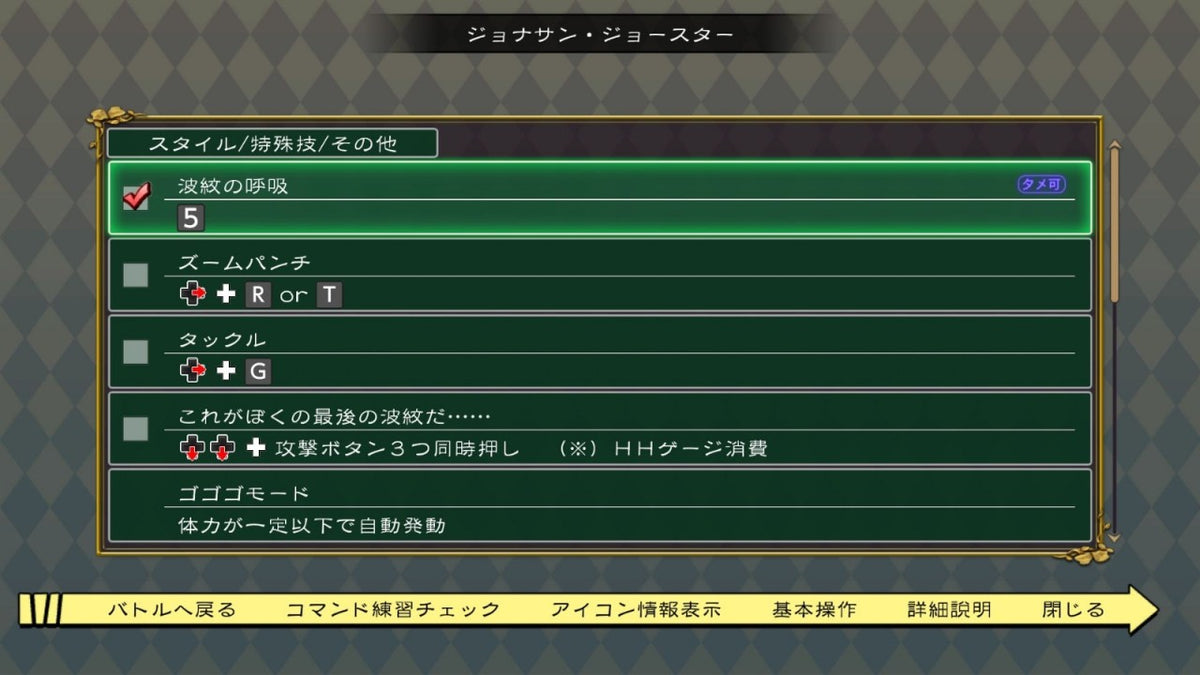 JOJO的奇妙冒险: 群星之战 重制版-4