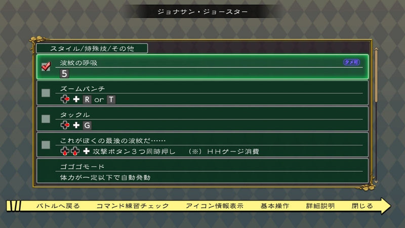 JOJO的奇妙冒险: 群星之战 重制版-4