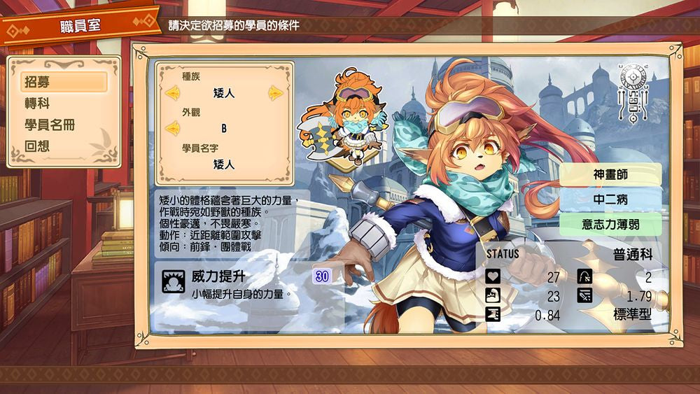 劍與魔法與學園任務-3