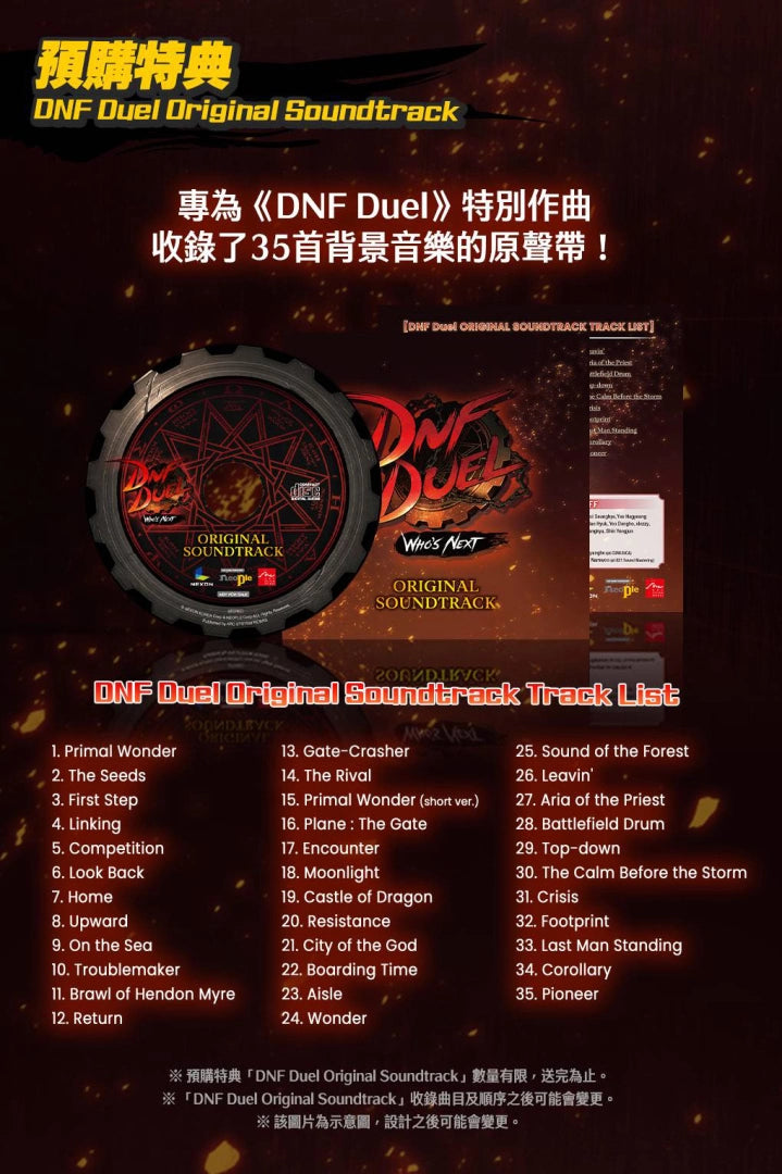 DNF Duel