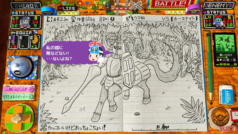 RPG Time: 光之傳說-7