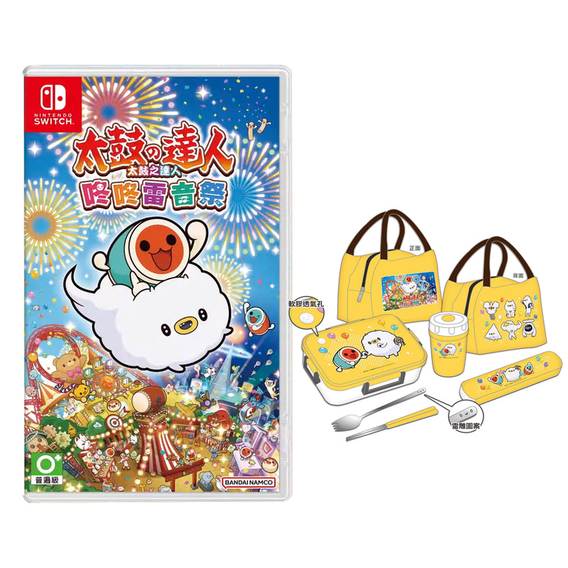 NS 太鼓之達人: 咚咚雷音祭-9