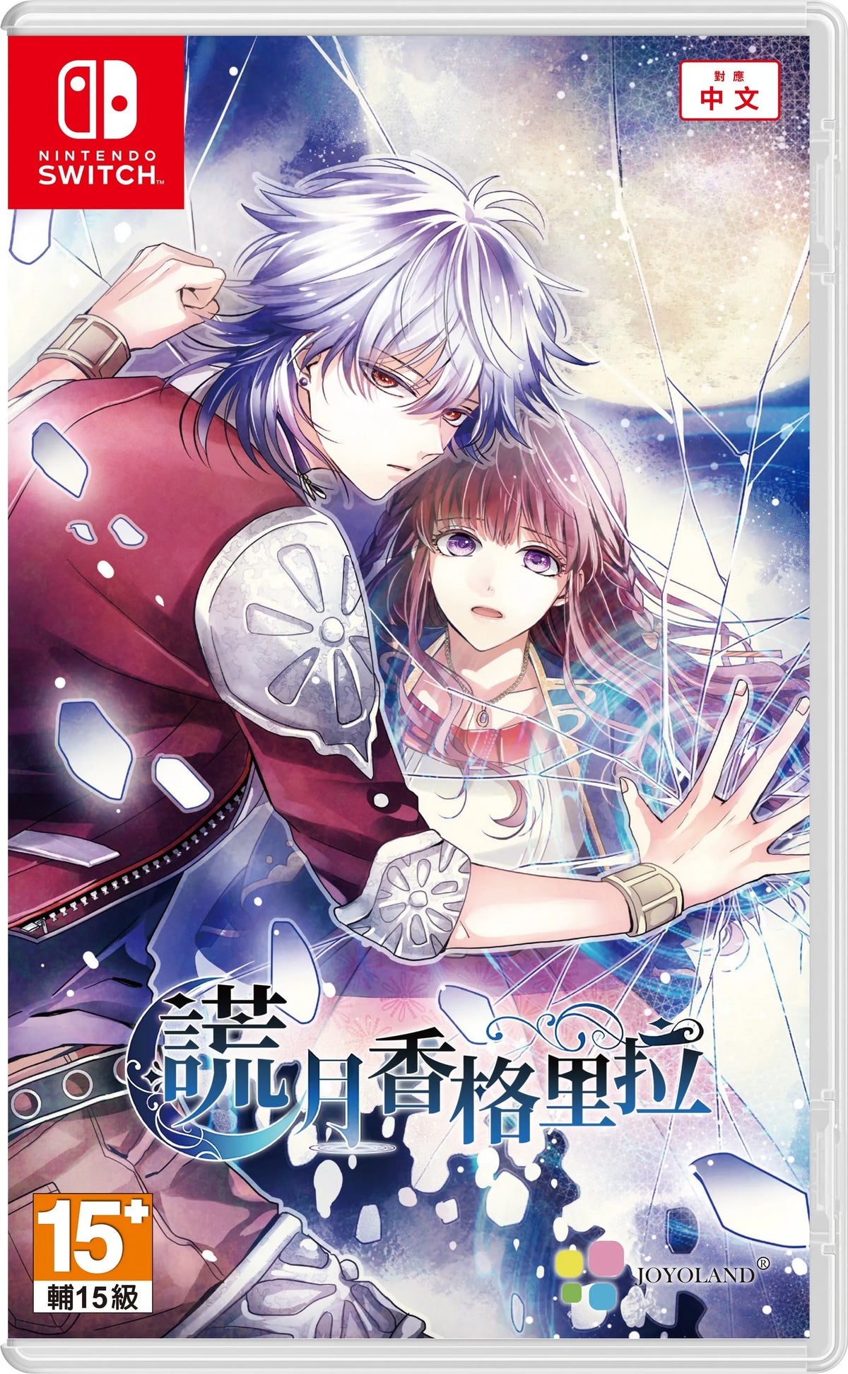 Liar Moon Shangri-La