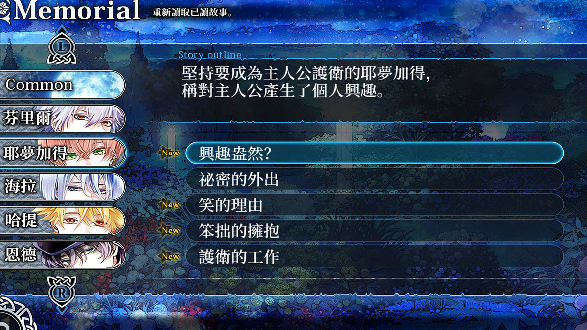 Liar Moon Shangri-La-6