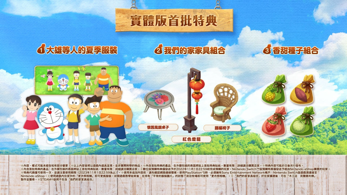 Doraemon: Story of Seasons - Friends of the Great Kingdom