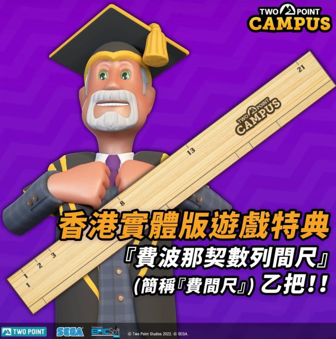 Two Point Campus Limited Ruler-1