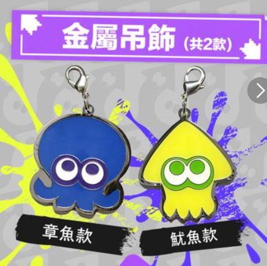 漆弹大作战 3 特典金属吊饰-1