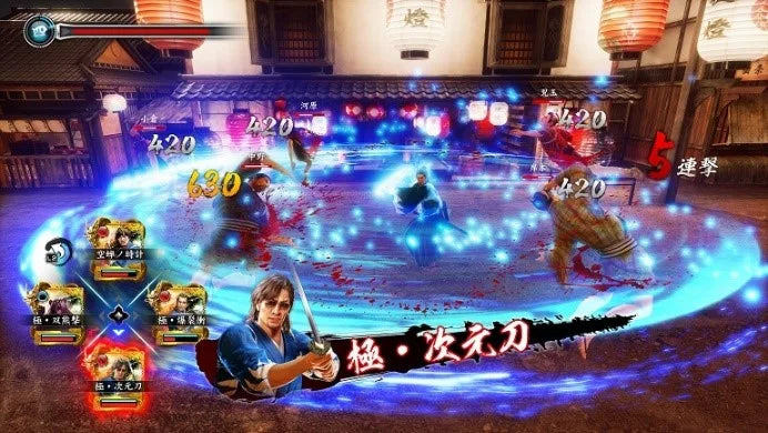 PS5/ PS4 人中之龍~ 維新 極-7