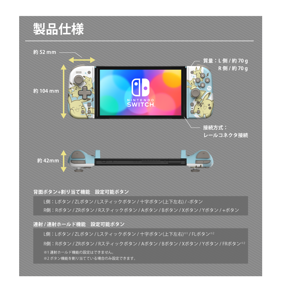 Split Pad Fit for Switch (Pikachu, HORI)-6