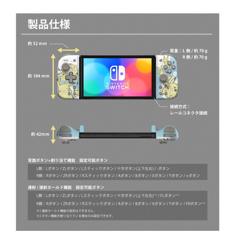 Split Pad Fit for Switch (Pikachu, HORI)-6