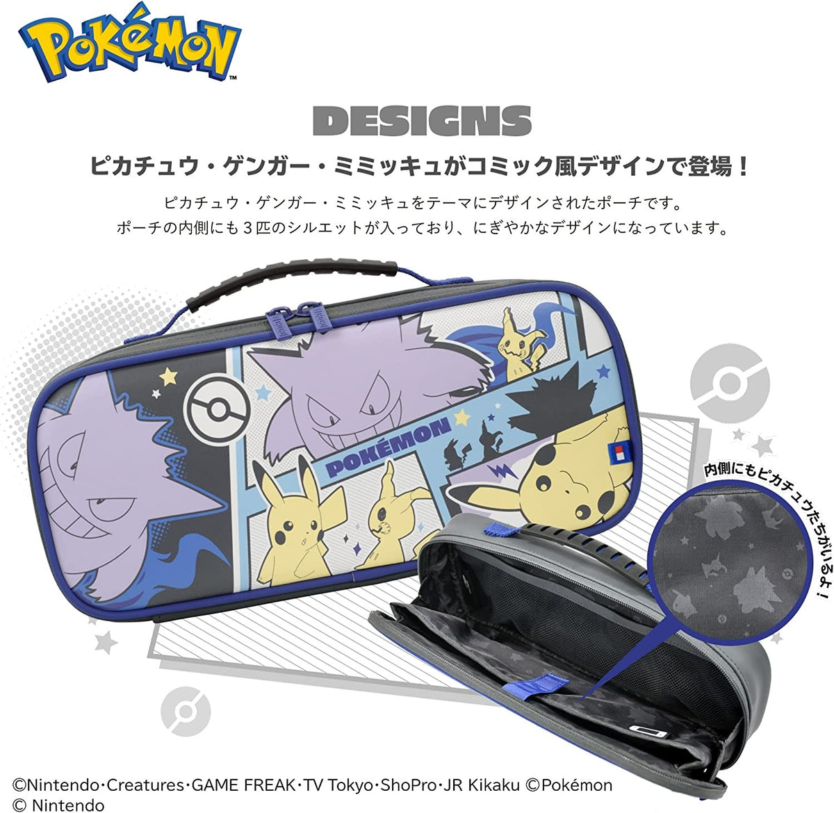 Switch/ Switch OLED 收納包 (比卡超 & 耿鬼, HORI)