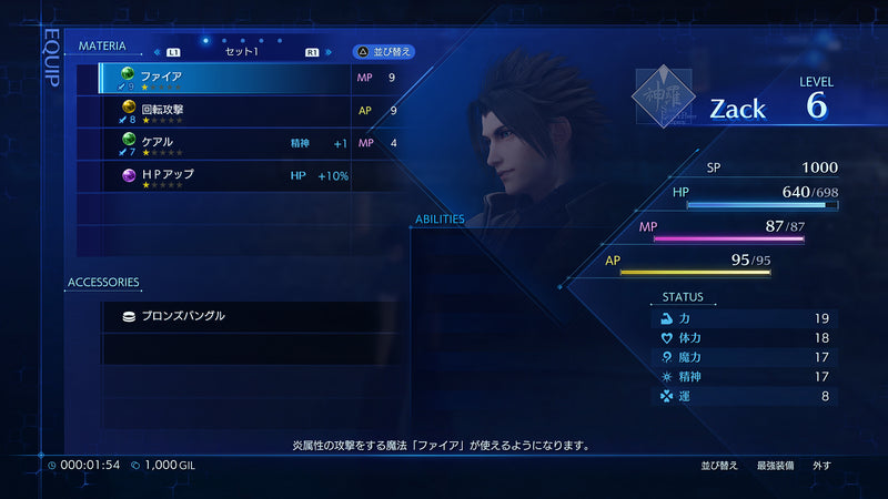 Crisis Core: Final Fantasy VII Reunion-7