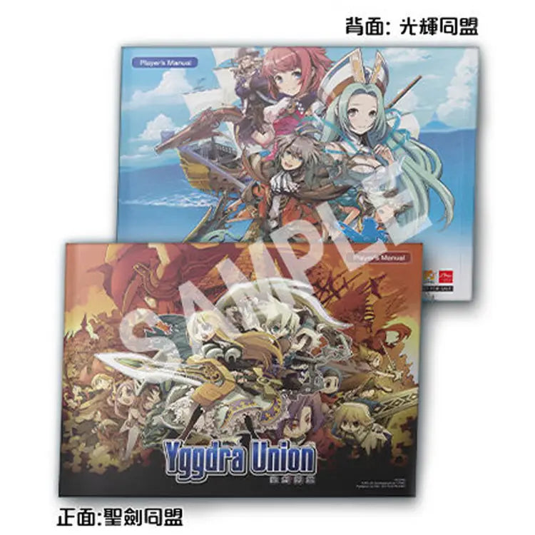 Gloria Union + Yggdra Union Limited Player's Manual
