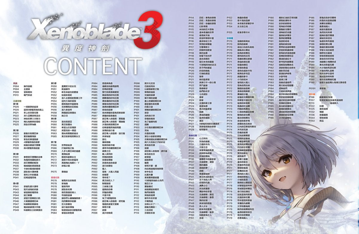 Xenoblade 3 Chinese Game Guide Book (Game Weekly)-3