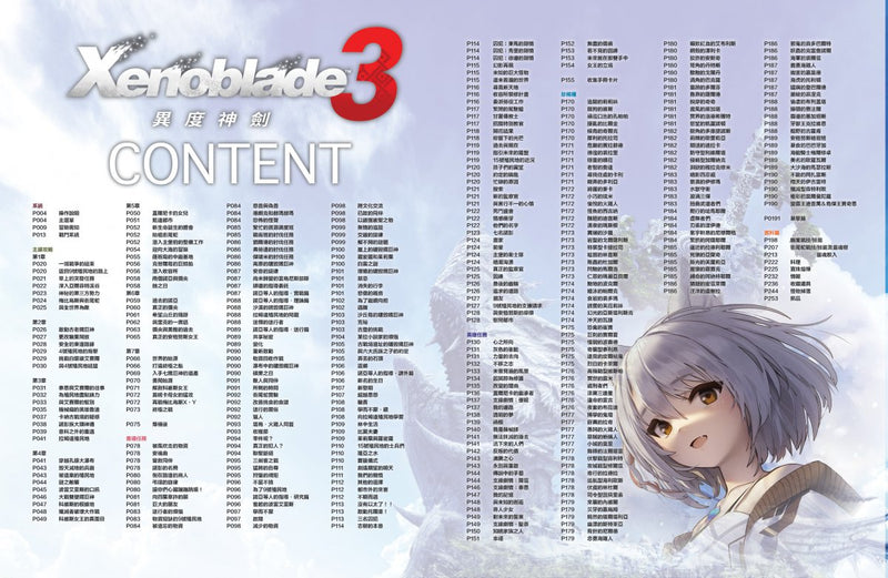 Xenoblade 3 Chinese Game Guide Book (Game Weekly)-3