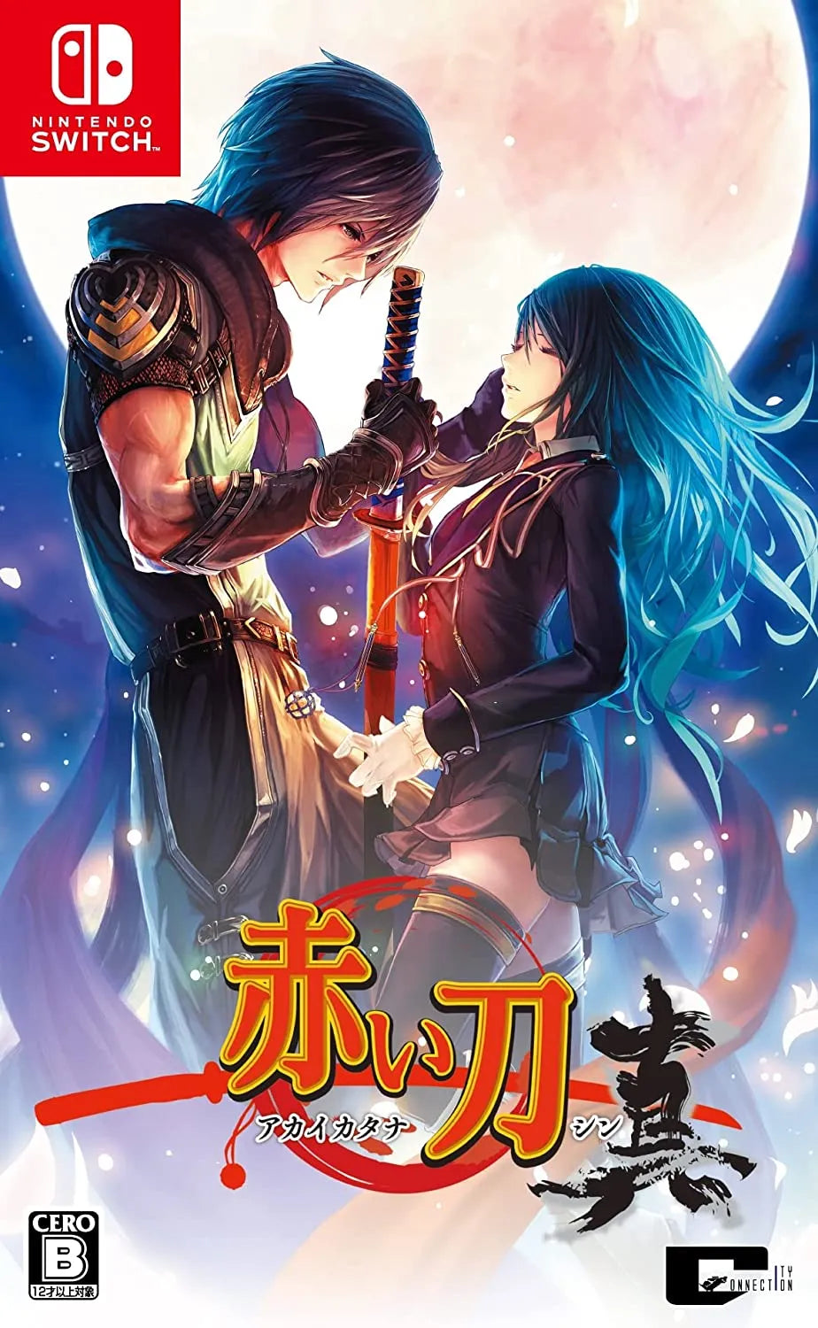 Akai Katana Shin-2