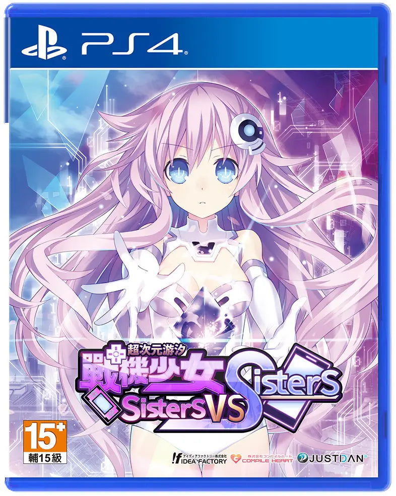 PS5/ PS4 超次元戰記 戰機少女: Sisters vs Sisters-5