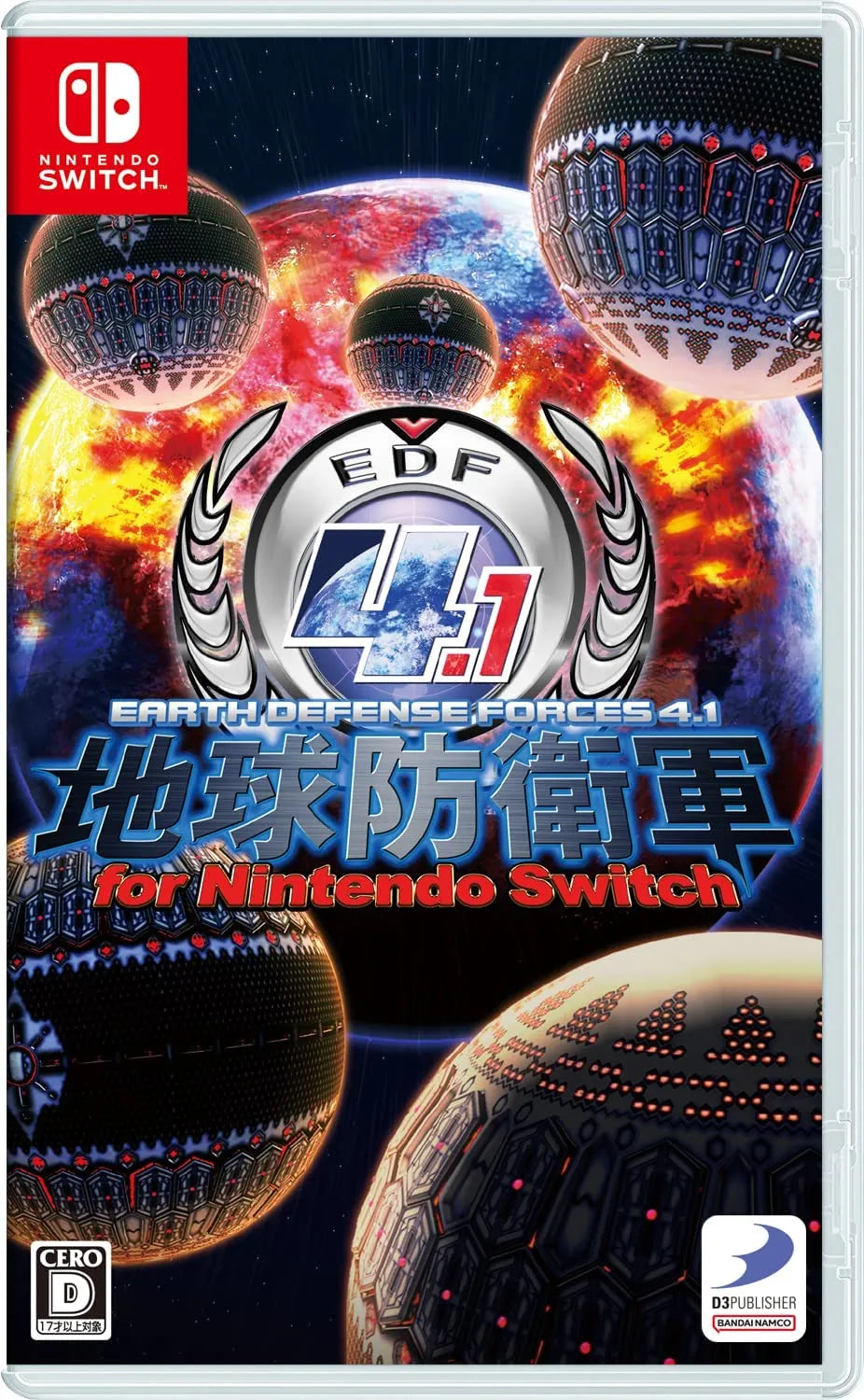 地球防卫军4.1 新绝望之影