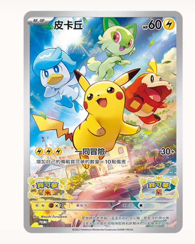OLED Switch 主机 + 游戏 (精灵宝可梦 朱/紫 限定版套装)-6