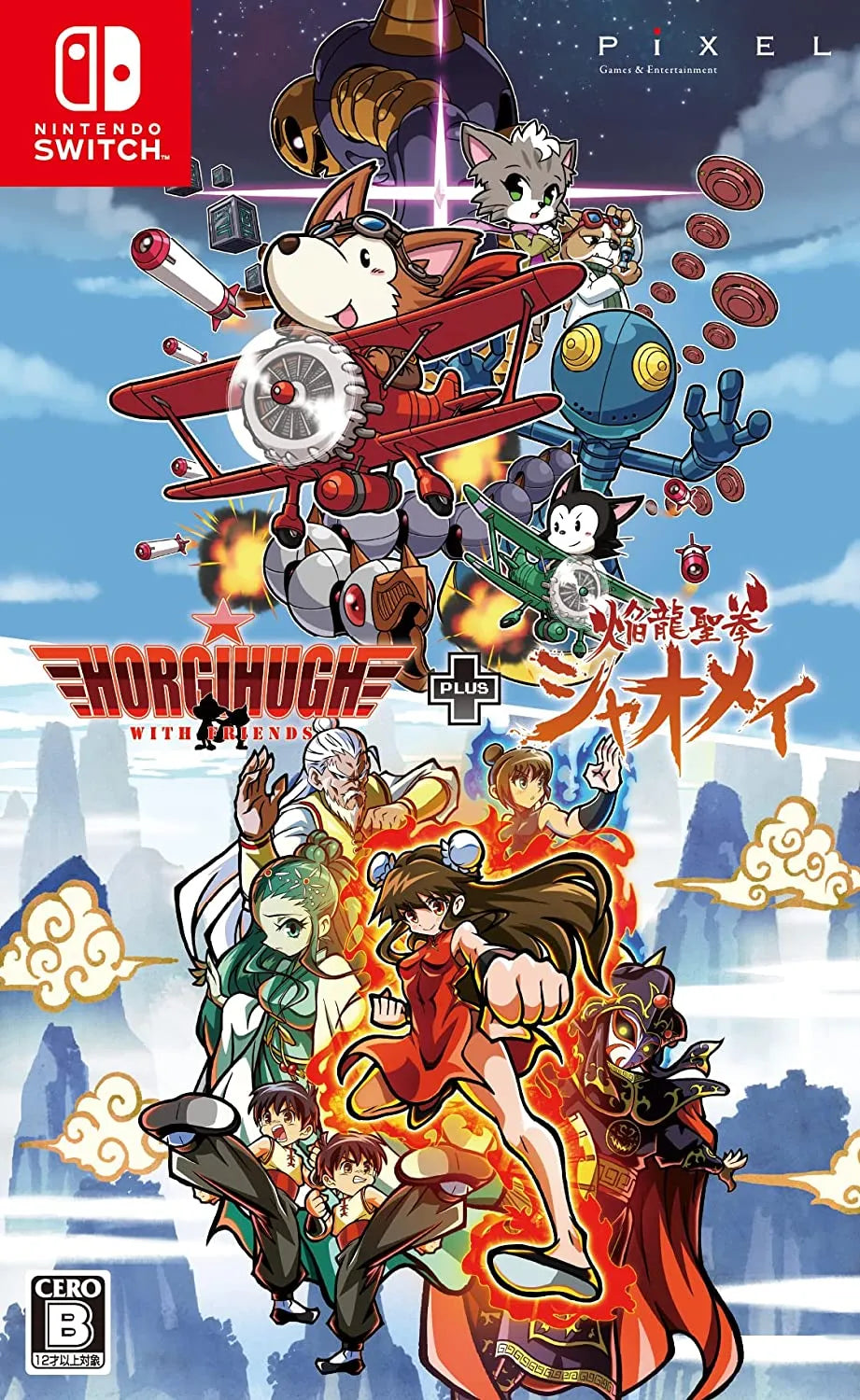 Horgihugh with friends + Fire Dragon Fist Master Xiao-Mei