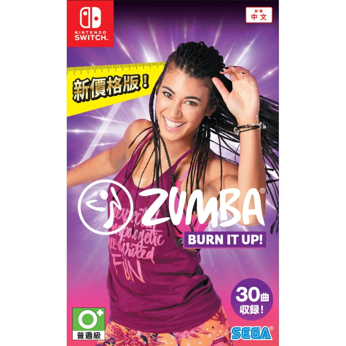 Zumba: 燃烧起来！