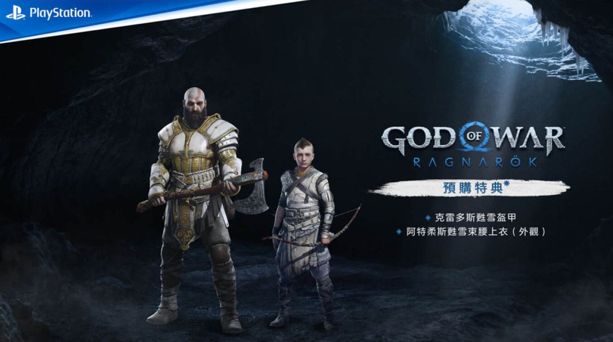 God of War: Ragnarok 數碼版下載碼-2