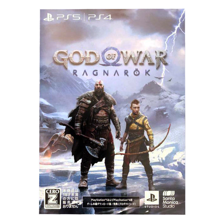 God of War: Ragnarok 數碼版下載碼-1