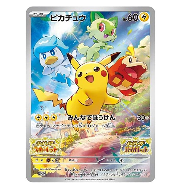 Pokemon Scarlet/ Violet Limited Pikachu Game Card-1