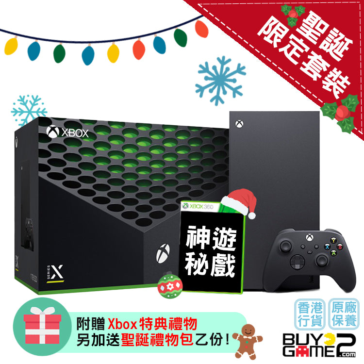 Xbox Series X 1TB 8K 主機 (聖誕禮物優惠套裝)-1