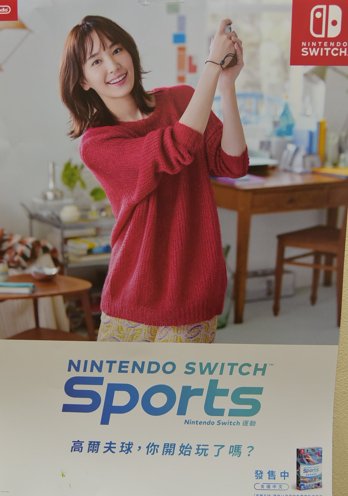 Aragaki Yui for Switch Sports Official Post (Winter Wear)-1