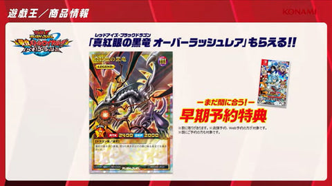 Yu-Gi-Oh Rush Duel: Dawn of the Battle Royale Let's Go! Go Rush Limited Card-1