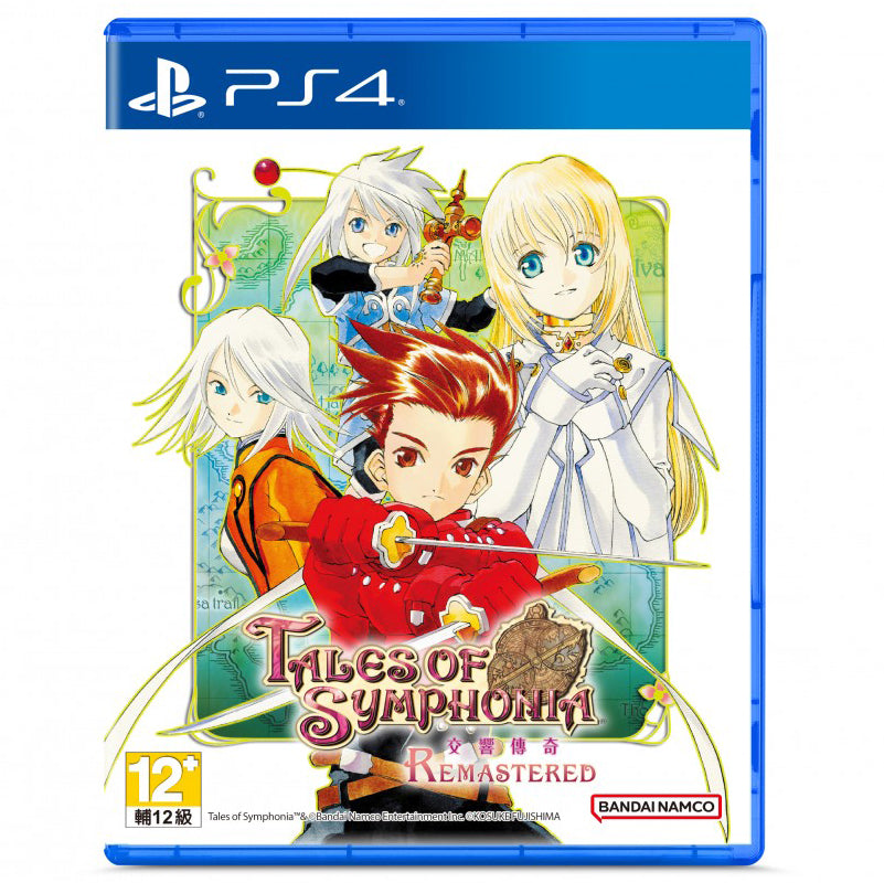 Tales of Symphonia Remastered