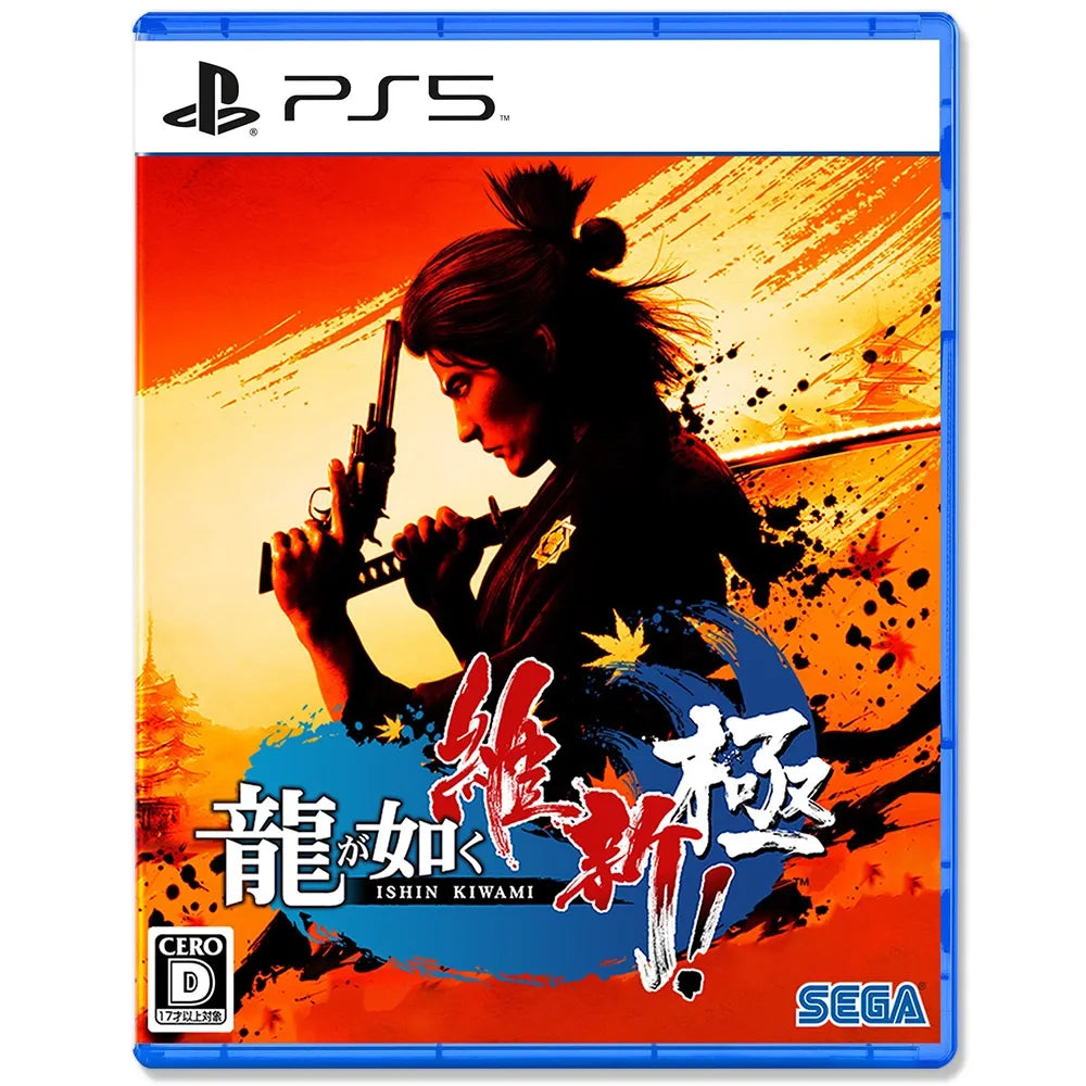 PS5/ PS4 人中之龍~ 維新 極-2