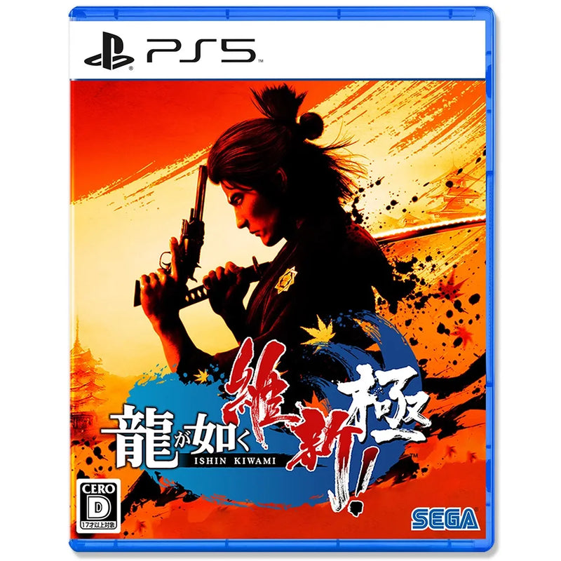 PS5/ PS4 人中之龍~ 維新 極-2