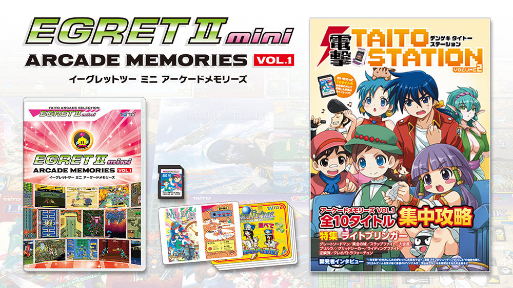 TAITO Egret II Mini Arcade Memories Vol.1