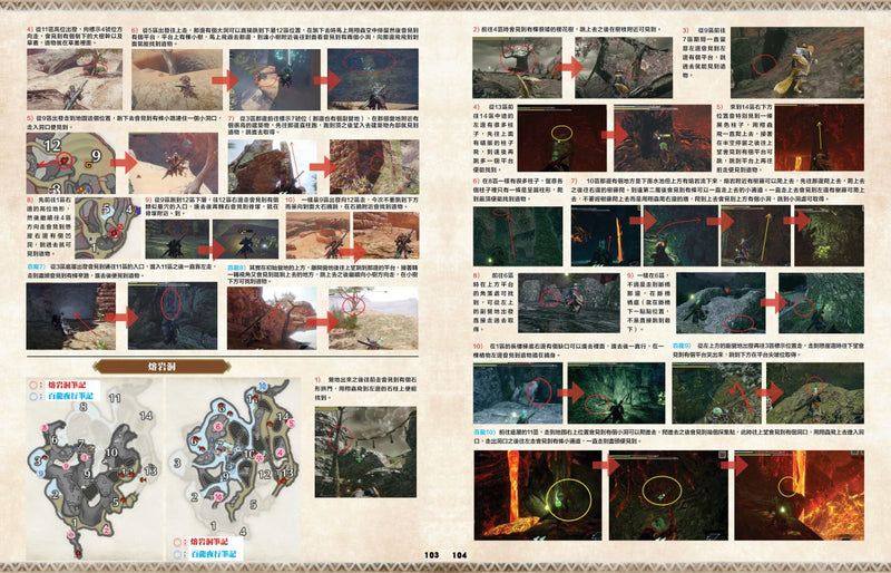 Monster Hunter Rise 完全狩猎指南 (Game Weekly)-2