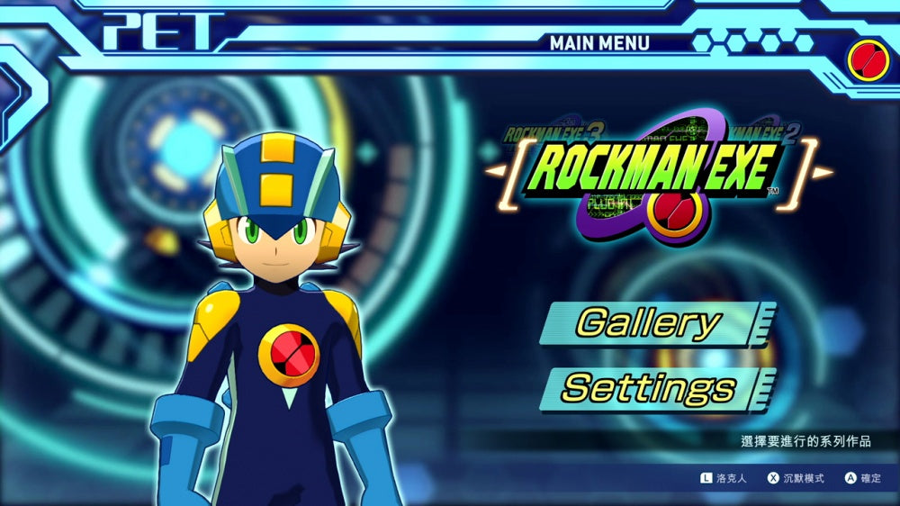 洛克人 Rockman Exe 合集-2
