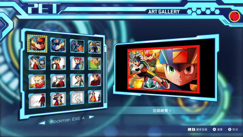 洛克人 Rockman Exe 合集-4