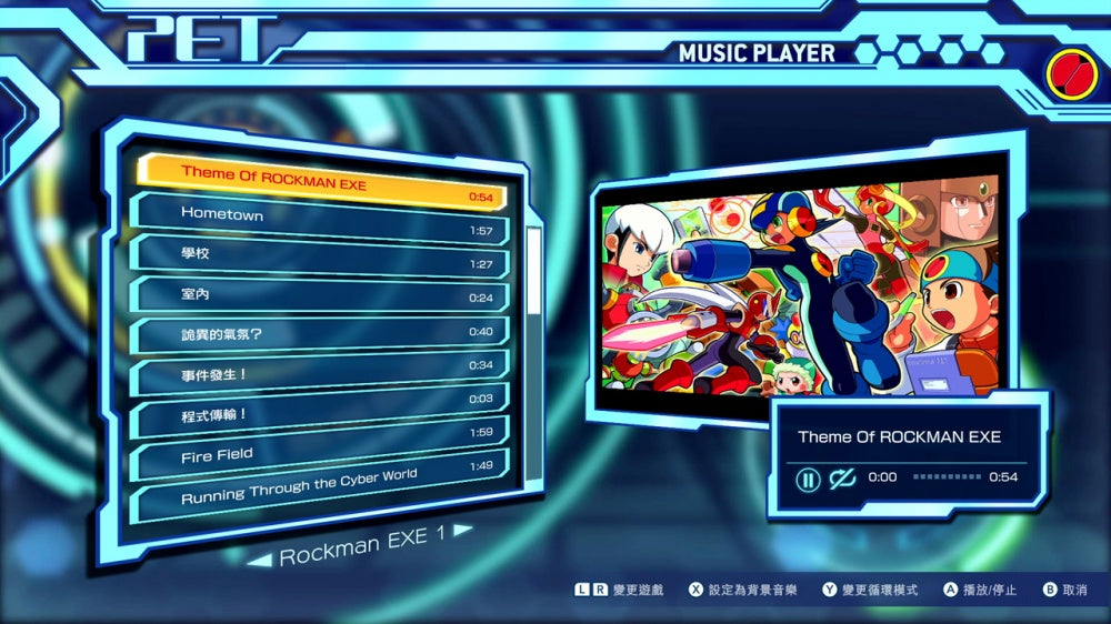 洛克人 Rockman Exe 合集-3