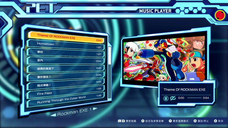 洛克人 Rockman Exe 合集-3