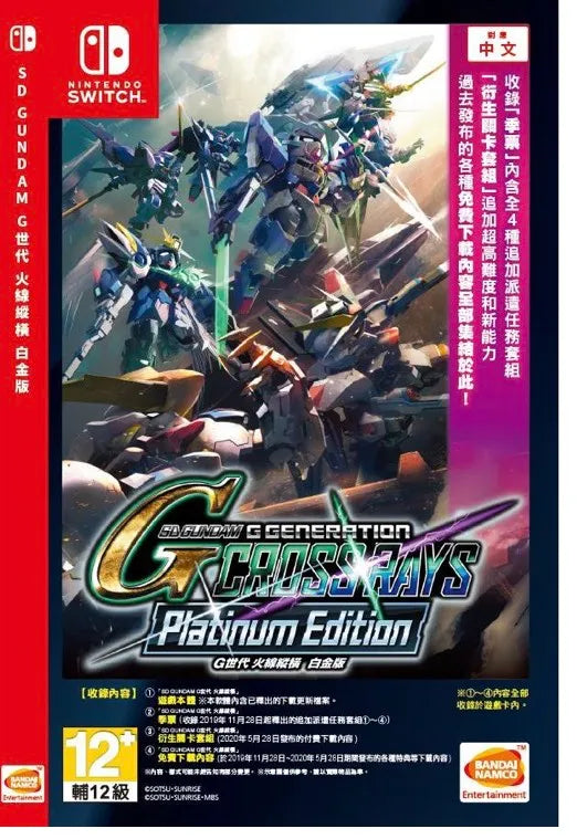 SD 高達G世代: 火線縱橫 (白金版)-1