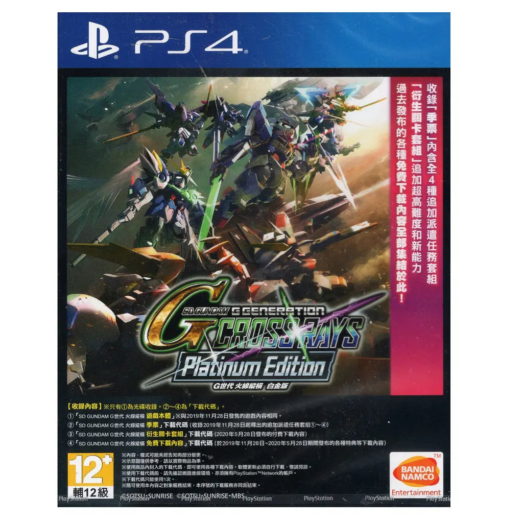 SD Gundam G Generation Cross Rays (Platinum Edition)