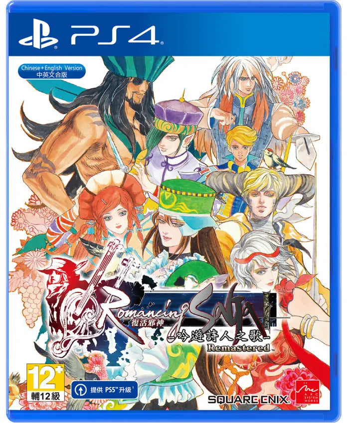 Romancing SaGa: Minstrel Song Remastered