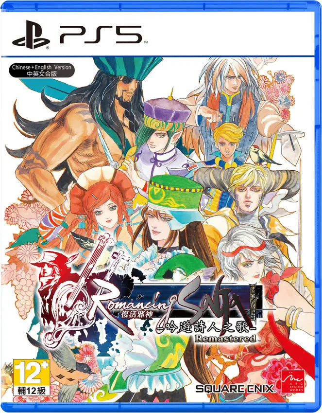 Romancing SaGa: 吟游诗人之歌 Remastered-3