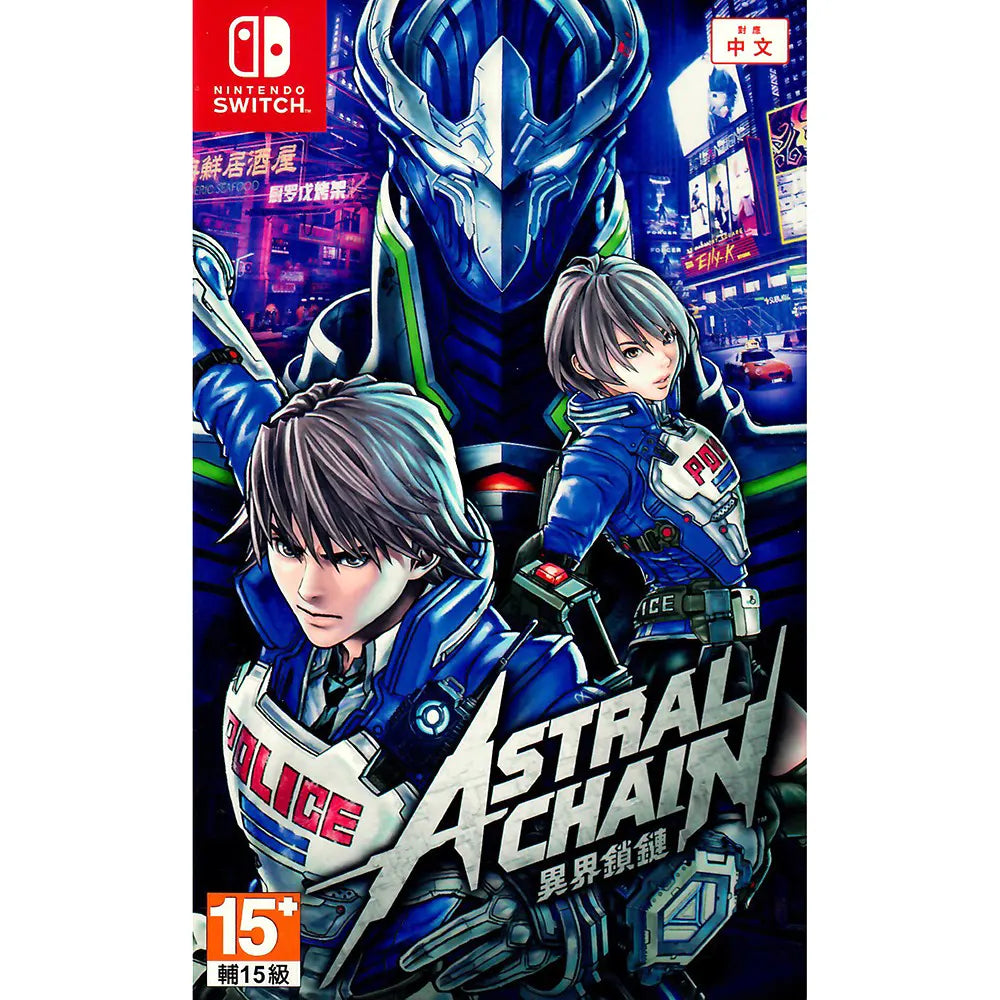 異界鎖鏈