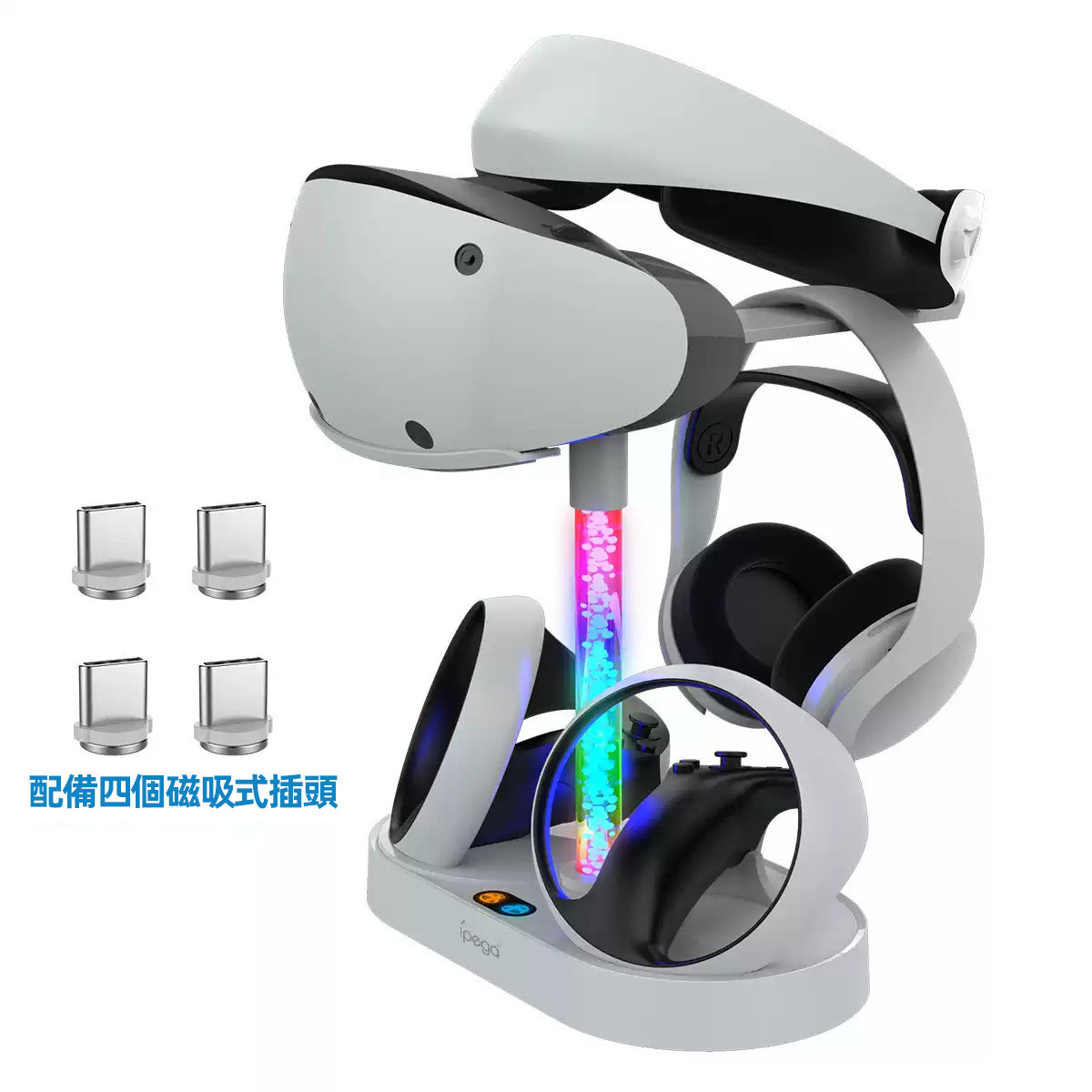 PS VR2 LED發光磁力吸附多功能充電支架 (iPEGA)-6
