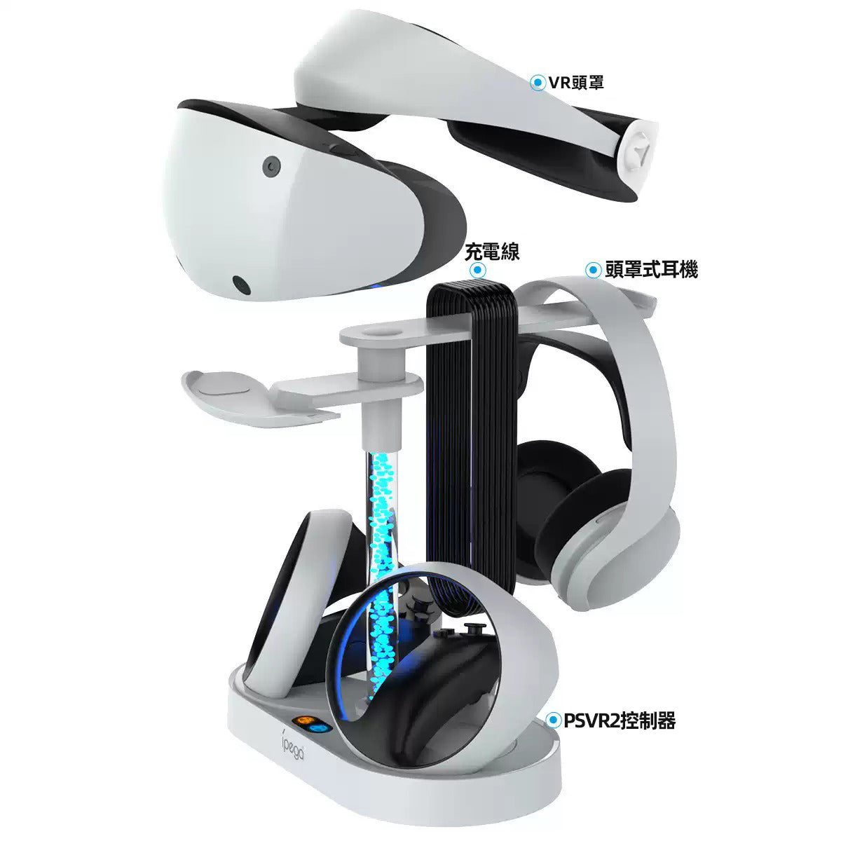 PS VR2 LED發光磁力吸附多功能充電支架 (iPEGA)-4