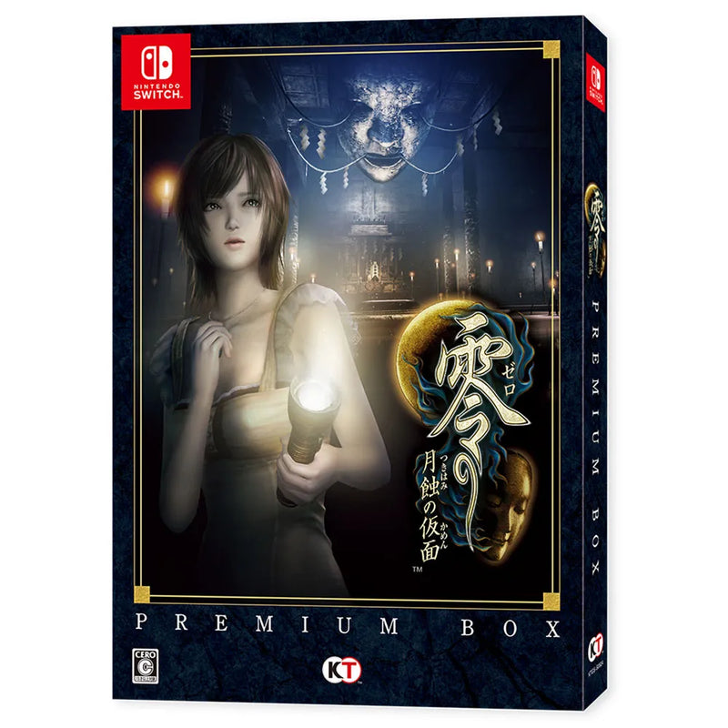 零~ 月蚀的假面-7