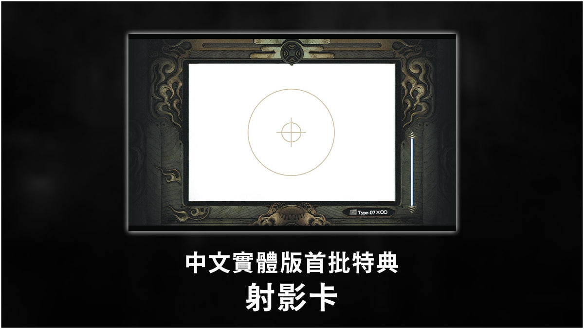零~ 月蚀的假面特典射影卡-2